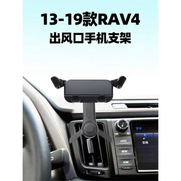 適用豐田RAV4車載手機支架榮放皇冠豎出風口重力導航支駕車上支撐