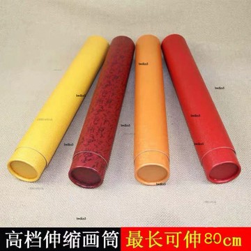 bwdkn5 禮盒紙筒 春聯掛歷筒 字畫收納紙筒 海報筒 香筒 畫筒 字畵錦盒抽拉圓筒伸縮畵筒書畵收藏收納盒彩紙畵筒