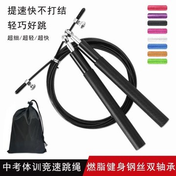 專業競速鋼絲繩男女士減肥中考專用跳繩初中生體育運動健身燃脂in