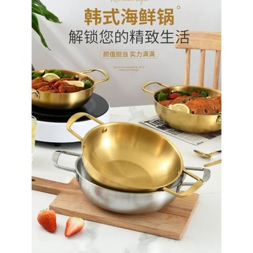 不銹鋼海鮮鍋小龍蝦干鍋韓式泡面鍋金色拉面鍋小炒鍋平底火鍋商用