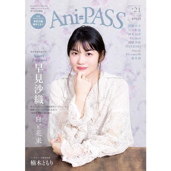 ムック Ani PASS