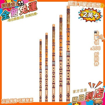 西成製造🚀專業演奏高級高檔苦竹笛子新手初學f成人入門兒童g調學生橫笛教程
