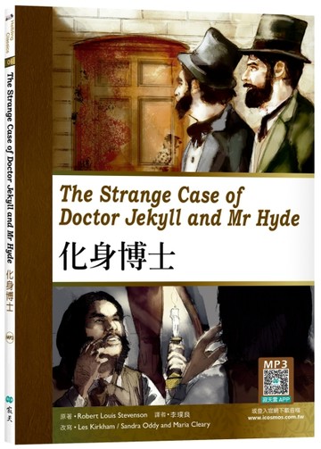 化身博士 The Strange Case of Doctor Jekyll and Mr Hyde（25K彩圖經典文學改寫）【二手書_良好】TAAZE讀冊生活