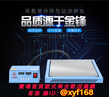 {可打統編 保固一年}正品恒溫加熱臺 手機維修加熱平臺led拆焊臺 數顯分體加熱平臺