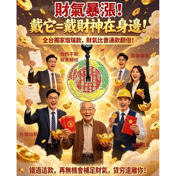 ✨補足財氣✨全台獨家琺瑯版山鬼花錢/中式民族風掛件/金屬山鬼花錢鑰匙圈掛件/琺瑯山鬼錢車掛鑰匙牌