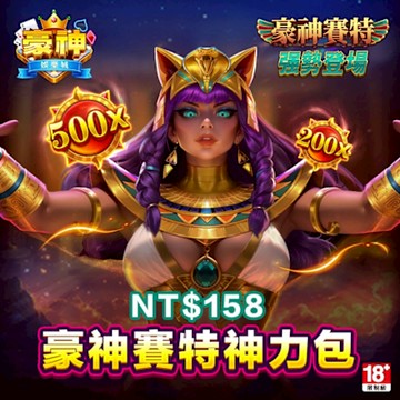 MyCard 158點-豪神娛樂城專屬卡