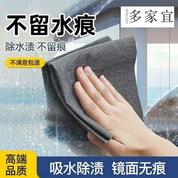 🚚台灣12H🚚抹布 魔力抹布 吸水抹布 無痕抹布 無痕魔力抹布 不留水痕 黑科技魔力抹布 拋光抹布 纖維抹布 擦車布