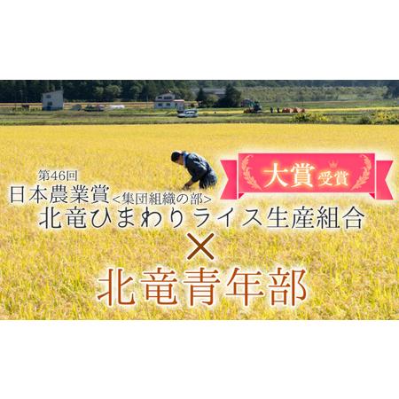 ふるさと納税 特別栽培米ななつぼし 玄米30kg 北海道 北竜町産【2514-R5.. 北海道北竜町