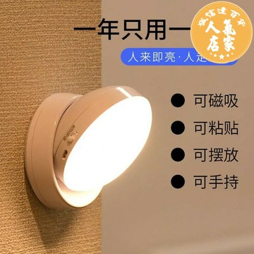 小夜燈 充電壁燈 感應夜燈 睡眠台燈 可充電式感應LED小夜燈宿舍寢室小燈臥室床頭無線粘貼墻壁燈插電