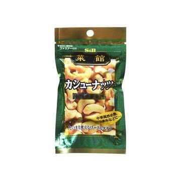 エスビー食品 菜館 カシューナッツ 25g