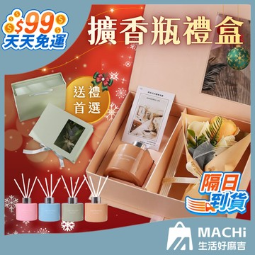 🔥交換禮物+持久飄香🔥擴香瓶禮盒 香氛禮盒 香氛花束禮盒 生日禮物 香薰擴香瓶禮盒 精油擴香瓶 香氛薰香 情人節 聖誕節