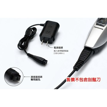 RE7-80 RE7-83 國際牌電動刮鬍刀充電器 刮鬍刀充電器 充電線 3.6V 4.8V EZ-LV
