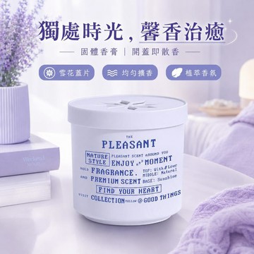 台灣出貨 室內香膏 固體香膏 擴香膏 香氛膏 室內香氛 房間擴香 持久留香 衣櫥香氛 車用香膏 香膏 芳香膏 香薰膏