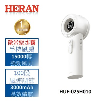 HERAN禾聯 微米級水霧手持風扇 HUF-02SH010