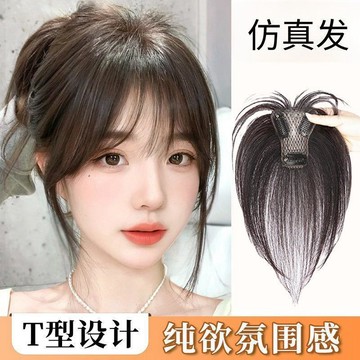臺灣出貨🔥劉海假髮片 半手工蕾絲瀏海補髮片 真人仿真髮絲隱形無痕 墊高顱頂遮分縫白髮 修臉型日常通勤 墊高顱頂遮分縫白髮