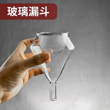 咖啡家用快速醒酒器網篩多孔玻璃
