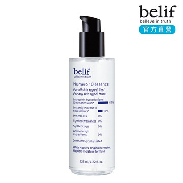 belif 含生草保濕前導精華增量瓶 125ml ｜官方旗艦店
