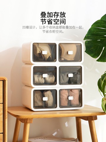摩登主婦內衣內褲收納盒襪子收納抽屜式分格三合一宿舍整理箱家用