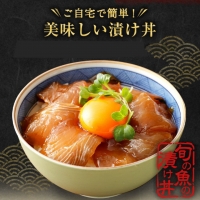 板前特製たれ仕込み！初音の旬の魚の漬け丼セット