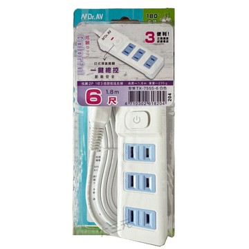 聖岡科技NDr.AV  炫麗1開3插2P 節能延長線 電源線（TX-755S）4尺-1.2米 / 6尺-1.8米
