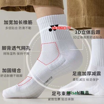 加厚毛巾底尤尼運動襪克斯男女款yy羽毛球襪子中高筒網球防滑吸汗-Misaki精品
