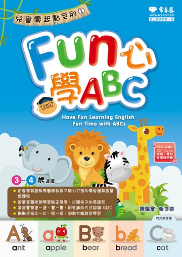 Fun 心學ABC＋1MP3