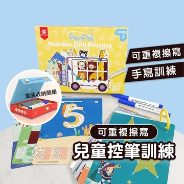 【pinwheel】【英國品牌】兒童控筆訓練卡 控筆訓練 筆畫練習 手寫訓練 線條練習 手的力道 手眼協調 交換禮物