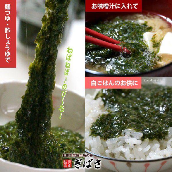 無添加 ぎばさ (200g×12袋) 秋田県男鹿加工 三高水産 ぎばさ ギバサ あかもく アカモク フコイダン 海藻 ネバネバ 冷凍