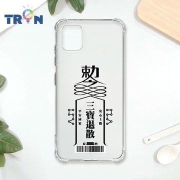 TRON 三星 NOTE 10 LITE 現代符咒三負能量退散順利 四角防摔載具殼 軟殼 手機殼
