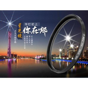 星光鏡抗光害星空夜景濾鏡52 55 58 62 67 72 77 82mm消除城市黃光污染微單反相機攝影圓形濾鏡佳能適馬騰龍