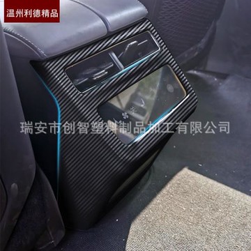 適用于2022款極氪001 ZEEKR 001 后出風口 扶手箱后蓋 空調出風口