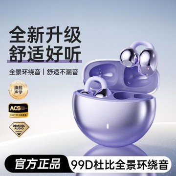 2025新款耳夾式藍牙無線耳機骨傳導高音質長續航運動降噪蘋果安卓