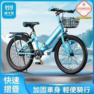 【超輕摺疊】兒童山地車 摺疊自行車 學生單車 青少年自行車 鋁合金車架 變速避震 6-15歲適用 中大童騎行首選