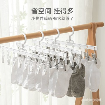 🍮 隔天發 🍮 曬襪子神器晾衣服掛架傢用陽臺多功能收納無痕帶夾子學生宿捨防滑 NGYR FMR7
