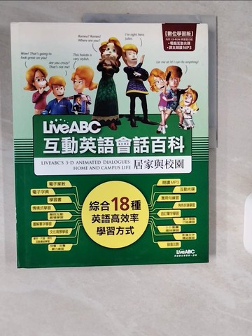 【書寶二手書T1／語言學習_ZIK】LiveABC互動英語會話百科：居家與校園_原價580_LiveABC互動英語教學集團