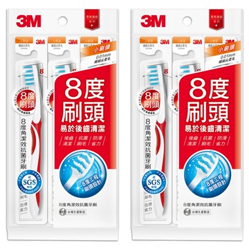 3M 8度角潔效抗菌牙刷 纖細尖柔毛 小刷頭 顏色隨機  3支  2包
