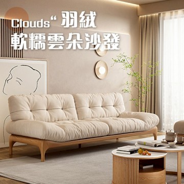 IDEA-雲朵蓬鬆實木骨架磨砂絨布三人沙發+腳凳 可客製
