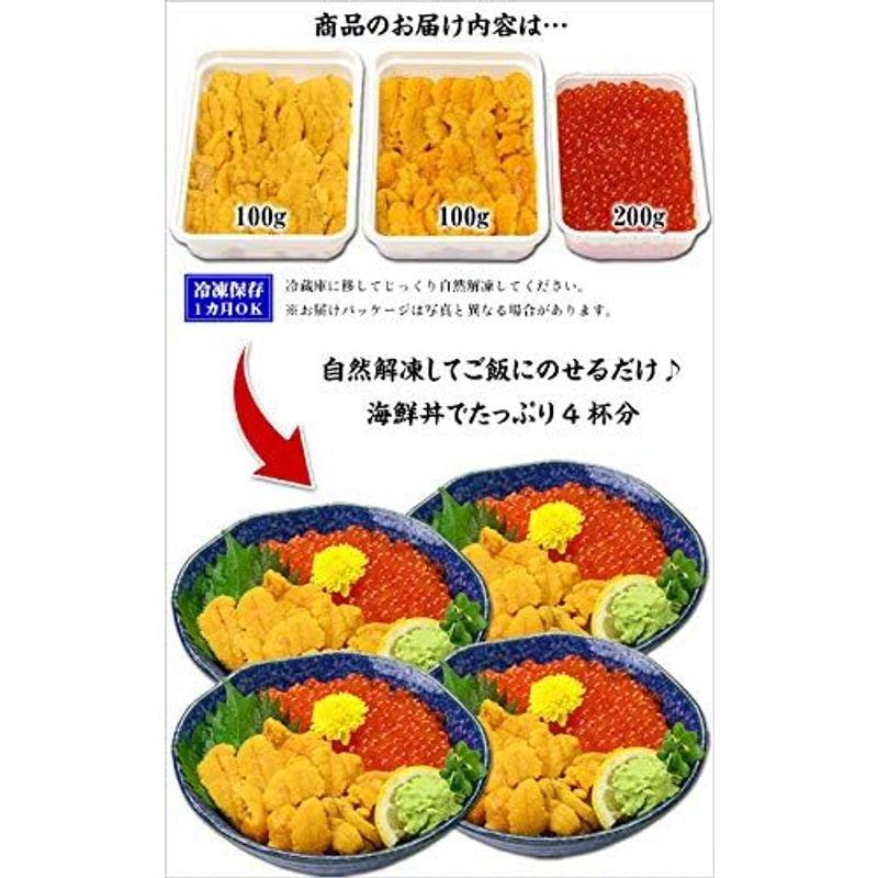 お中元 ギフト 甲羅組 無添加生うに＆いくら醤油漬け贅沢セット 約4人前 ウニ イクラ 雲丹 いくら