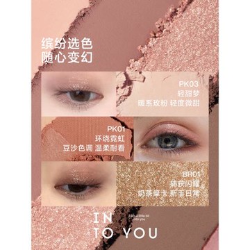INTO YOU四色便捷持久雙價眼影
