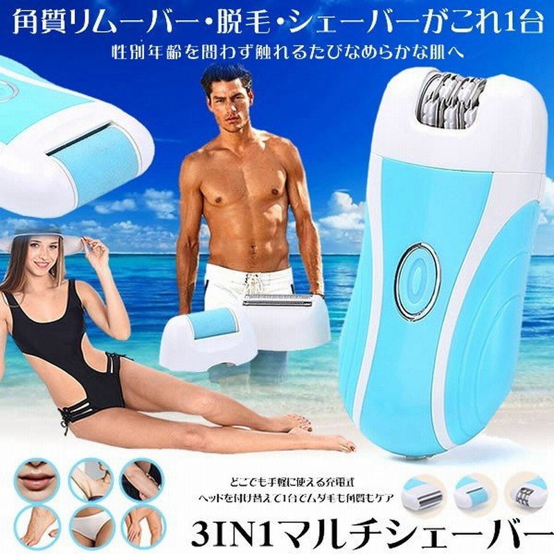 レディース シェーバー ボディシェーバー ムダ毛 ムダ毛処理 メンズ 女性 出荷 ムダ毛処理