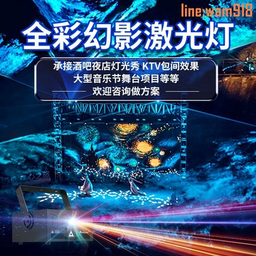 【店長推薦】光全彩動畫激光燈婚禮布置裝飾rgb舞臺燈酒吧蹦迪ktv氛圍燈