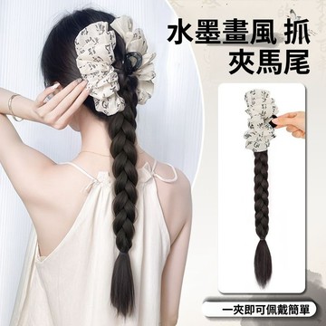 新中式假馬尾辮 女 水墨畫國風麻花辮抓夾式 仿真髮辮子 漢服旗袍馬尾 馬尾假髮 假髮辮 假髮 仿真假髪