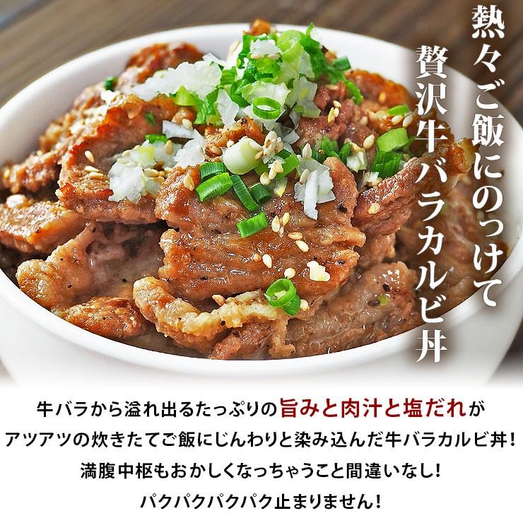 焼肉 牛バラ 花咲きカルビ 塩だれ 焼き肉 200g BBQ バーベキュ 惣菜 おつまみ 家飲み グリル ギフト 肉 生 チルド