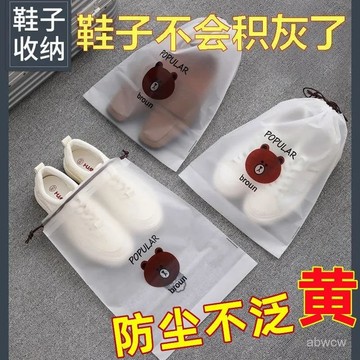 下殺價💯鞋子收納袋防塵防潮抽繩束口袋學生宿捨整理鞋袋出門旅行自封袋子