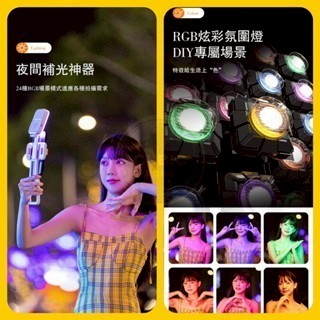 LED直播攝影補光燈 補光燈手機支架 多色溫可調 一體式設計  RGB補光燈架  口袋燈 柔光燈 直播燈 RGB氛圍燈