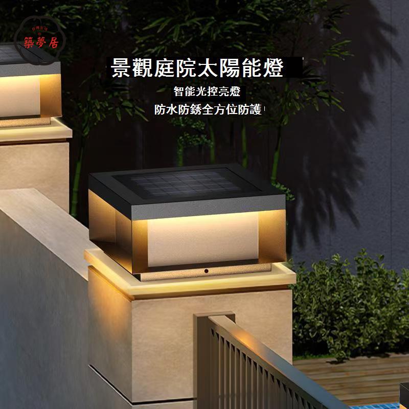 免運/附發票 太陽能柱頭燈 防水燈 戶外太陽能燈 發光盒太陽能柱頭燈戶外防水庭院燈門柱燈大門燈別墅柱子燈圍墻燈工廠現貨直銷 店長新品推薦 售後 ...