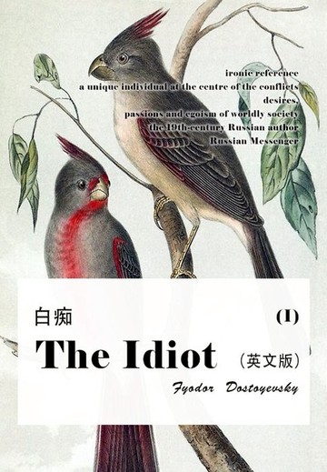 【電子書】The Idiot（I） 白痴（英文版）