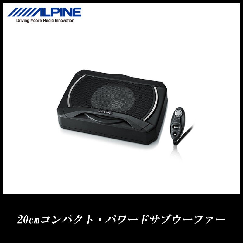 正規品取扱通販 ALPINE パワードサブウーファー SWE-2200 カー ...