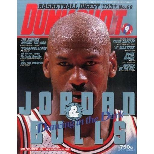 中古スポーツ雑誌 DUNK SHOOT 1998年9月号 ダンクシュート