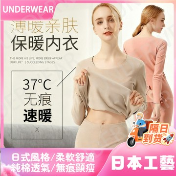 隔☀到店🔥一件可過冬發熱德絨無痕保暖內衣套裝雙麵磨絨薄款秋衣秋褲加厚髮熱修身打底衣女